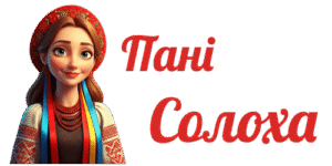 Цікаве для жінок – краса, мода, особистість, діти, тварини, сонник, привітання, рецепти, подорожі